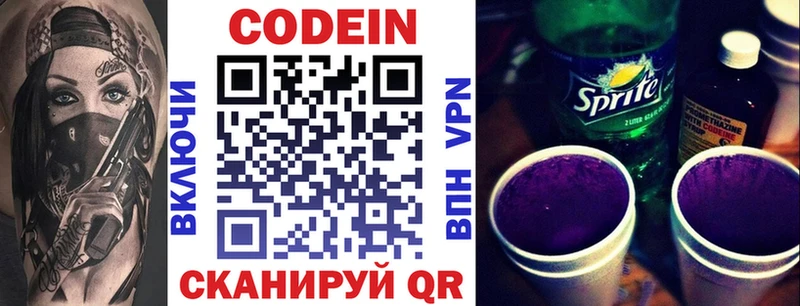 Codein напиток Lean (лин) купить наркоту Ясногорск