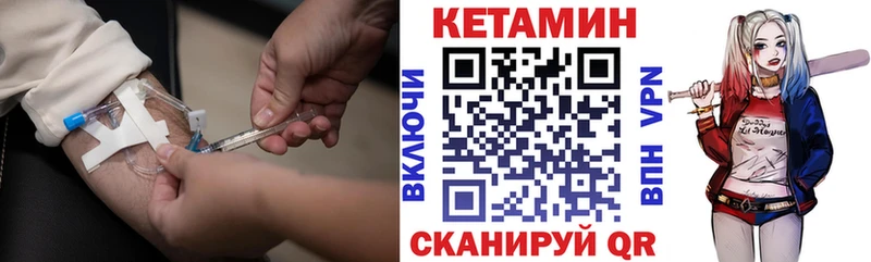 дарнет шоп Ясногорск КЕТАМИН VHQ