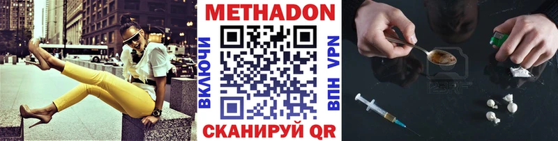 Метадон methadone где продают наркотики Ясногорск